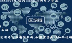 下面是关于如何安装Tokenim的步骤。由于Tokenim可能