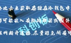 冷钱包，通常是指不与互联网连接的加密货币钱