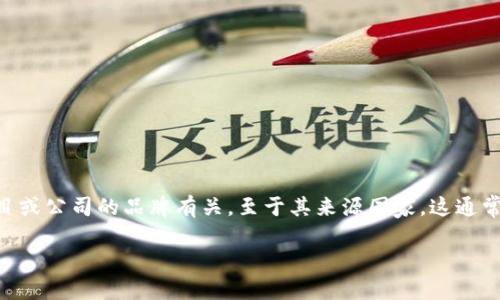 TP冷钱包（TP Wallet）是一种加密货币钱包，通常与特定项目或国家的加密领域相关。具体来说，TP冷钱包可能与特定的区块链项目或公司的品牌有关。至于其来源国家，这通常与相关项目的总部所在地或者背后的团队相关。由于加密货币项目具有全球化的特性，很多钱包和项目的团队可能遍布不同国家。

如果你需要更详细的信息，建议查阅TP冷钱包的官方网站或者相关的白皮书，以获得准确的背景和来源信息。