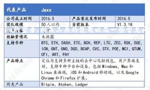 关于“模拟器登录tokenim”的相关信息可以是技术性的，涉及如何在模拟器上进行Tokenim的登录、相关工具的使用以及一些常见问题的解决办法。以下是一个可以用于这个主题的、关键词、内容大纲以及相应的文本内容。

### 和关键词


如何轻松在模拟器上登录Tokenim？揭开神秘面纱的步骤与技巧