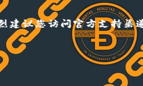 在此之前，我无法对具体的技术问题提供实时帮助。如果您遇到特定应用或钱包出现问题，强烈建议您访问官方支持渠道或相关社区寻求解决方案。现阶段，我可以为您提供一个与数字钱包和理财相关的内容大纲。

以下是您请求的内容结构：

数字世界中的理财迷局：你的Tokenim钱包为何无法打开？