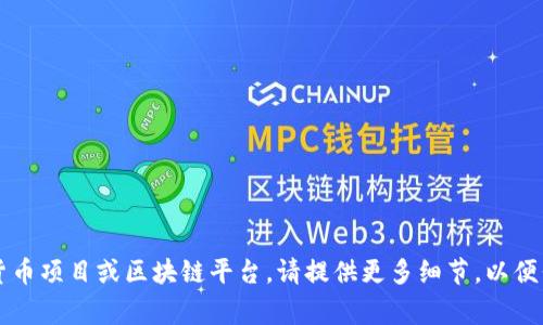 Tokenim的具体推出时间取决于所指的具体项目或平台，因为“Tokenim”可能指代不同的产品或服务。如果您指的是某个特定的加密货币项目或区块链平台，请提供更多细节，以便我能够提供更准确的信息。如果是指某个特定事件或产品的发布日期，我建议您查看该项目的官网或相关的官方公告以获得最新信息。
