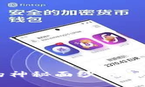揭开区块链的神秘面纱：未来是什么样子？