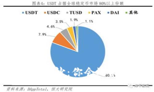 揭开生活的神秘面纱：你会选择哪条人生道路？