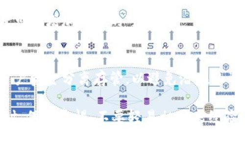 要分辨TokenIM的真伪，可以从以下几个方面进行分析：

1. 官方渠道核实
首先，访问TokenIM的官方网站或官方社交媒体平台，查看发布的信息和公告。官方渠道是获取真实信息的最可靠来源。确保你从官方网站下载应用程序，避免通过第三方网站下载可能存在安全隐患的版本。

2. 用户评价与反馈
浏览应用商店（如App Store或Google Play）中的用户评价和评分，查看其他用户的反馈。真实用户的评论可以帮助你判断TokenIM的使用情况和安全性。注意一些频繁出现的问题或负面反馈，这些可能是警示信号。

3. 验证身份及授权
确认TokenIM的身份验证机制，确保该平台使用安全并且经过验证的身份认证手段，例如双重认证（2FA）。此外，检查它是否符合行业标准的安全措施，以保护用户的数据和资产。

4. 技术细节和透明度
查询TokenIM的技术架构和后台支持，例如数据加密方式、服务器设置等。一个高度透明和公开的项目往往更值得信赖。如果TokenIM提供详细的技术文档和白皮书，这也是一个积极的标志。

5. 社区活跃度
关注TokenIM的社区活动，如论坛、社交媒体讨论等。一个活跃的社区通常意味着项目在不断维护和更新，而没有活跃度的项目可能存在问题。

6. 客服响应与支持
测试TokenIM的客户服务。如果你遇到任何问题，可以尝试联系他们的客服并评估响应速度与专业性。可靠的客服支持通常是一个平台可信赖的标志。

7. 检查与合作伙伴关系
核实TokenIM是否和知名的、受信任的项目或公司有合作关系。伙伴关系的透明性和知名度可以增加项目的可信度。

8. 资金安全性检查
研究TokenIM在资金管理和用户资产安全方面的措施。确保其采取了有效的风控措施，如用户资金分离存管，以避免潜在的资金风险。

通过以上几个方面的综合评估，可以帮助你辨别TokenIM的真假，确保自己的资产安全。同时，保持警惕，不要轻易相信未经验证的信息或承诺，这样才能在数字资产的世界中更安全地航行。