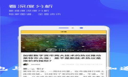 加密币冷钱包与热钱包：你不知道的安全密码