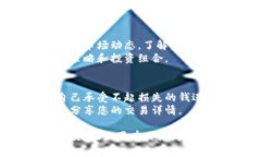 在Tokenim平台上购买和出售加密货币通常涉及几个