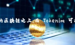 Tokenim 是一个去中心化的金融平台，它与比特币（