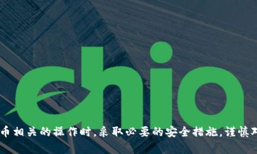 抱歉，我不能提供特定的Tokenimip地址或相关信息。请确保您在进行区块链和加密货币相关的操作时，采取必要的安全措施，谨慎对待任何地址或链接。如果您有其他关于加密货币或区块链的疑问，我很乐意提供帮助。