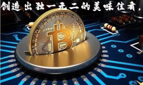 ebabkji/ebabkji

火币, EOS钱包, Tokenim, 导入/guanjianci

引言
在数字货币的世界里，钱包不仅仅是存储资产的工具，更是我们与区块链世界的桥梁。对于许多用户来说，如何高效地管理和迁移钱包中的数字资产，尤其是EOS这类特定的代币，成为了他们关注的焦点。今天，我们将深入探讨如何将火币（Huobi）的EOS钱包导入到Tokenim中，借此揭开背后的操作步骤与注意事项，帮助用户更好地掌握自己的数字资产。

一、什么是EOS钱包？
EOS钱包是存储和管理EOS代币的工具，用户可以通过各种钱包应用来管理他们的数字资产。EOS被广泛认为是一种高效且可扩展的区块链平台，很多加密货币爱好者选择在这一平台进行投资。就像一个专门装满了美味巧克力的盒子，EOS钱包则是用户存放自己数字资产的“巧克力盒”。

二、火币钱包的特点
火币作为全球知名的数字资产交易所，提供了一种便捷的EOS钱包。用户在火币上的钱包不仅可以存储EOS代币，还能进行交易、兑换等操作。不过，火币钱包的使用限制在于其平台的封闭性，用户在交易所内只能进行有限的操作，就像在一家专卖店购物，虽然选择丰富，但局限于特定的品牌。
而通过将火币钱包中的EOS导入Tokenim，用户便可以享受到更为灵活和广阔的操作空间，犹如将各种美食汇聚到一个大餐桌上，让人心驰神往。

三、Tokenim钱包的优点
Tokenim是一个专为EOS等区块链资产设计的钱包，具备多种优势。首先，它支持用户方便地管理多种代币，用户不再需要在不同的应用之间来回切换，极大提升了使用的流畅性。其次，Tokenim提供了强大的安全机制，为用户的资产保驾护航。相较于火币钱包，这种高灵活性的设计使得Tokenim更像是一家自助餐厅，用户可以自在地选择自己喜欢的“菜肴”。

四、如何将火币EOS钱包导入到Tokenim？
下面我们将通过简单的步骤指导用户如何将火币钱包中的EOS导入到Tokenim，仿佛揭示了一道诱人的秘密配方。
ol
listrong步骤一：下载并安装Tokenim/strong
    首先访问Tokenim的官方网站，下载并安装最新版本的Tokenim钱包应用。确保下载来源可信，以保障安全性。
/li
listrong步骤二：备份火币钱包/strong
    在进行任何操作之前，务必备份您的火币钱包，以防数据丢失。就像我们带上备用钥匙，以防锁在了门外。
/li
listrong步骤三：获取EOS私钥/strong
    在火币钱包中找到您的EOS私钥，并进行复制。请注意，私钥如同您资产的“黄金钥匙”，请务必保密和安全。
/li
listrong步骤四：在Tokenim中导入私钥/strong
    打开Tokenim应用，创建新的钱包或选择“导入钱包”选项。输入您在火币中复制的EOS私钥。
/li
listrong步骤五：确认导入成功/strong
    在Tokenim中查看您的EOS余额，确保资产导入成功。此时，您会感受到如同拥有了一辆全新的高性能跑车，驾驭着自己的数字资产，倍感自由。
/li
/ol

五、导入后需要注意的事项
完成导入后，用户需谨记一些重要事项，以确保资产的安全与管理的高效。就像在驾车时要时时关注路况。
ul
listrong安全性/strong
    确保Tokenim应用已经更新至最新版本，并定期查看安全措施。
/li
listrong备份钱包/strong
    定期备份Tokenim钱包的数据，避免因手机丢失或故障导致资产损失。
/li
listrong确认转账信息/strong
    在进行转账操作前，仔细核对收款地址与金额，避免错误造成的损失。
/li
/ul

六、总结
通过将火币EOS钱包导入到Tokenim，用户不仅可以享受更加灵活的资产管理体验，还能增强对资产的控制权。就像拥有了一个能够随心所欲的私人厨房，用户可以创造出独一无二的美味佳肴。而在这个数字资产的世界里，掌握技巧与安全之道，才是每位用户所需追寻的真正快乐。希望本指南能为您提供帮助，让您的数字资产之旅如同登顶高峰，风光无限。

附录
备份和安全使用钱包的最佳实践，如何您的Tokenim使用体验，以及未来数字货币钱包发展的趋势分析。

通过这篇内容，读者不仅能够了解如何导入火币的EOS钱包到Tokenim，还能感受到数字资产管理的乐趣和挑战，为他们的投资旅程增添更多色彩。