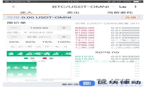 比特派（Bitpie）是一款加密钱包应用，主要用于存储和管理各种加密货币。如果您发现比特派无法使用，可能会有以下几种原因：

1. **网络问题**：请检查您的网络连接是否正常，有时网络不稳定可能导致应用无法正常连接服务器。

2. **应用更新**：有时，应用程序可能需要更新才能正常运行。请查看应用商店，确保您下载的是最新版本的比特派。

3. **账户问题**：如果您在登录时遇到问题，可能是因为账户信息错误，或者您的账户因某种原因被禁用或锁定。

4. **市场波动或服务器维护**：由于市场的波动性，钱包服务可能会暂时关闭一部分功能以进行维护，您可以查看比特派的官方网站或社交媒体渠道获取最新消息。

5. **法律或政策变动**：在某些地区，由于法律或政策的变化，加密货币钱包可能会受到限制。

如果您仍然无法解决问题，建议联系比特派的客服支持，询问具体情况。