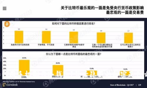 如何用手机制作冷钱包？背后隐藏的秘密是什么？