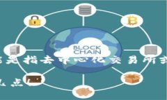 要将DGB（DigiByte）添加到Tokenim（一个可能是指去