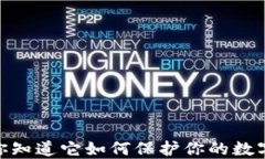 冷钱包：你知道它如何保护你的数字资产吗？