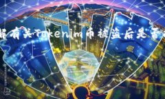 这类问题涉及加密货币和区块链技术的复杂性。