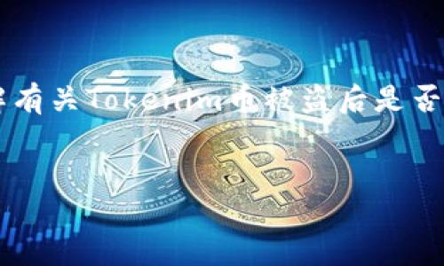 这类问题涉及加密货币和区块链技术的复杂性。如果您希望了解有关Tokenim币被盗后是否能够追回的可能性，下面是一个可以参考的、关键词和内容大纲。

  
Tokenim币被盗：追回的希望与现实！