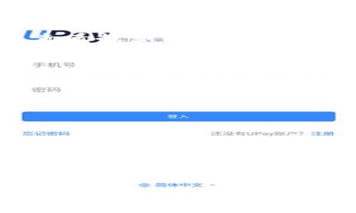 将Tokenim上的USDT提到火币，通常需要进行以下几个步骤。请注意，具体操作可能因平台更新而有所不同，建议在操作前先查阅相关平台的帮助文档或联系客服以获取最新信息。以下是一般的操作步骤：

第一步：登录至Tokenim账户
首先，访问Tokenim官方网站，输入您的账户信息进行登录。确保您的账户已经通过验证并处于安全状态。

第二步：查看USDT余额
登录后，进入您的钱包或资产页面，确认您的USDT余额。确保您有足够的USDT余额进行提现，并注意任何最低提币限制。

第三步：获取火币USDT充值地址
登录火币账户，进入“钱包”或“资产”页面，然后选择USDT。在USDT页面中，找到“充值”选项，生成或查看您的USDT充值地址。务必选择正确的链（如TRC20、ERC20等），以避免资产丢失。

第四步：提币至火币
回到Tokenim平台，在钱包或资产页面找到“提币”或“提现”选项。输入您从火币获取的USDT充值地址和提币金额。再次检查地址是否正确，以确保资金安全。

第五步：确认提币请求
提交提币申请后，平台可能会要求您进行身份验证或安全验证。根据提示完成验证，并确认提币请求。

第六步：等待提币处理
提币处理时间因平台而异，一般在几分钟到几个小时之间。您可以在Tokenim的交易记录中查看提币状态。

第七步：确认USDT到账
在火币账户中查看USDT是否已到账。请确保在交易记录中确认收到的金额和交易细节是否合法，并及时处理任何问题。

注意事项
在进行提现操作时，请务必注意以下几点：
ul
    li确认充值地址的正确性，任何错误都会导致资产的永久损失。/li
    li了解不同链上的转账速度及手续费，选择合适的链进行操作。/li
    li注意平台的提币限额及操作费用。/li
    li保持账户的安全性，使用强密码和启用双重认证，防止账户被盗。/li
/ul

通过按照上述步骤，您应该能够顺利将USDT从Tokenim提取到火币。如果遇到任何问题，建议及时联系客服获得帮助。