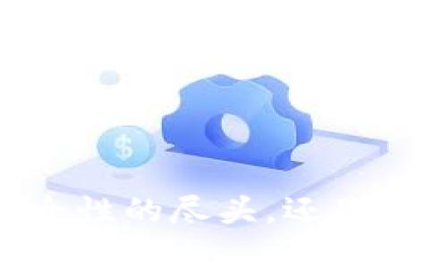 数字冷钱包：安全性的尽头，还是另一场投资骗局？