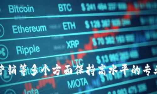 私募Token（Token Private Placement）是指通过非公开方式向特定投资者募集资金。这种方式通常被用于区块链项目或者加密货币的早期阶段。以下是进行Token私募的一些步骤和注意事项。

### Token私募步骤

#### 1. **项目准备**
   - **团队组建**：确保项目有一个专业且经验丰富的团队，包括开发者、市场营销人员、法律顾问等。
   - **白皮书撰写**：详细介绍项目的背景、技术原理、市场需求、代币经济模型等，确保透明度和可信度。

#### 2. **法律合规**
   - **法律咨询**：咨询专业法律顾问，确保符合当地和国际的法律法规，尤其是证券法。
   - **KYC/AML政策**：制定合规的“了解你的客户”（KYC）和反洗钱（AML）政策，以确保投资者身份的合法性。

#### 3. **市场调研**
   - **目标投资者**：明确潜在的投资者群体，可能包括天使投资人、风险投资公司、加密货币爱好者等。
   - **竞争分析**：分析竞争对手和市场趋势，确定私募的定价策略和代币分配。

#### 4. **私募营销**
   - **推广计划**：通过社交媒体、行业论坛、Meetup活动等多种方式进行项目推广，提高项目的知名度。
   - **建立社区**：建立Telegram、Discord等社区，与潜在投资者直接互动，增强信任感和参与感。

#### 5. **执行私募**
   - **投资者协议**：与参与者签署投资者协议，明确投资金额、代币分配、权利及义务等。
   - **资金管理**：建立透明的资金管理机制，确保资金的使用合规并定期更新进展。

#### 6. **后续跟进**
   - **定期更新**：向投资者定期披露项目进展，增强信任并降低信息不对称。
   - **社区维护**：保持与社区的互动，收集反馈，不断项目方向。

### 注意事项
- **透明性**：私募过程中要保持信息透明，及时披露项目进展，增加投资者信心。
- **合规性**：务必遵循法律法规，避免因合规问题而导致的法律风险。
- **市场波动**：了解rypto市场的波动性以及投资风险，合理规避潜在的损失。

### 小结
Token私募是一个复杂但充满机会的过程，它需要在团队构建、法律合规、市场调研、私募营销等多个方面保持高水平的专业性和透明度。通过精心准备和精确执行，项目才能成功完成私募并向更广泛的市场推进。