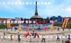 当你在尝试下载 Bitdock 或其他软件时遇到被阻止