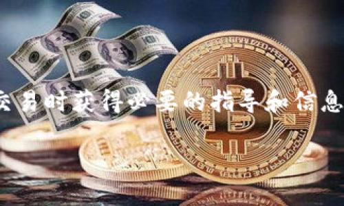 在这方面内容的撰写需要严谨性和准确性，以确保用户在进行数字货币交易时获得必要的指导和信息。以下是关于如何将Tokenim转USDT到其他货币的内容大纲和示例文本。

如何轻松将Tokenim转换为USDT，并顺利转入其他货币？