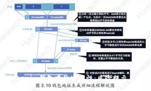 代币在Tokenim钱包中的安全性：风险提示与用户须知