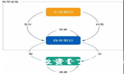 冷钱包到底值不值得投资？了解价格与功能的真相