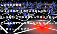 苹果冷链钱包是一种用于安全存储和管理加密货