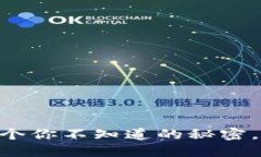 发现Tokenim与比特派：一个你不知道的秘密，将如