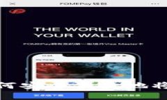 冷钱包提现教程：如何安全便捷地将数字资产带