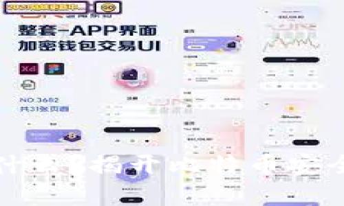 冷钱包是什么？揭开比特币安全的新篇章