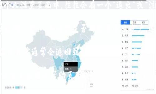 要退出当前的Tokenim账号，通常可以按照以下步骤进行操作：

1. **打开Tokenim应用程序**：首先，确保你打开了Tokenim的应用程序。

2. **进入个人设置**：在应用界面中，寻找通常位于右上角或左上角的个人资料图标或设置图标，点击进入。

3. **找到退出或注销选项**：在个人设置页面中，往往会有一个“退出”或“注销”选项，点击这个选项。

4. **确认退出**：系统可能会弹出确认窗口，询问你是否确定要退出账户，选择“确认”或“是”。

5. **回到登录界面**：退出后，应用程序通常会返回到登录界面，以便你可以新登录其他账号。

如果在这些步骤中遇到问题，建议查看应用的帮助页面或官方支持文档，以获得具体的指导。