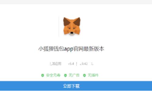 小狐狸钱包转账取消：背后隐藏的秘密与解决方案