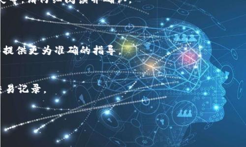 注销 Tokenim 身份的具体步骤可能会因平台政策和程序的改变而有所不同，建议您参考官方网站上的权限或联系客服以获取最新信息。一般来说，注销 Tokenim 身份可能涉及以下几个步骤：

### 一、登录账户
1. **访问官网**：打开 Tokenim 官网。
2. **输入账户信息**：使用您注册的邮箱和密码登录您的 Tokenim 账户。

### 二、访问账户设置
1. **进入设置页面**：登录后，通常可以在右上角找到您的头像或用户名，点击进入账户设置。
  
### 三、查找注销选项
1. **账户安全或隐私**：在账户设置中，查找与安全性或隐私相关的选项。
2. **注销账户**：找到“注销账户”或“删除账户”的选项，按照指示进行操作。

### 四、确认注销请求
1. **阅读提示**：通常会有关于注销的提示，说明注销账户将导致信息丢失等，请仔细阅读并确认。
2. **接受条款**：可能需要您接受相关的条款与条件，然后确认注销。

### 五、联系客服
如果您在过程中遇到困难，建议直接联系 Tokenim 的客户支持，他们能够提供更为准确的指导。

### 六、额外注意事项
- **备份重要信息**：在注销账户之前，请确保已备份所有重要的信息和交易记录。
- **检查绑定的邮箱**：有时注销会需要您确认邮件，请保持邮箱有效。

如需了解更多详细信息，访问官方支持页面是获取准确信息的最佳方式。