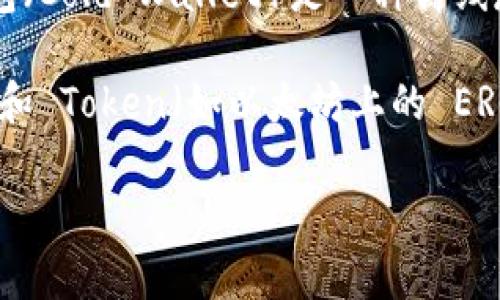Token 通常指的是在区块链网络上创建的数字资产，可以代表各种类型的价值（如货币、权益、资产等）。而冷钱包（Cold Wallet）是一种离线存储数字资产的方式，通常用来增强安全性，防止在线黑客攻击。

**回答：** Token 本身不是冷钱包，但可以存储在冷钱包中。冷钱包通常用于存放数字货币，包括币（如比特币）和 Token（如以太坊上的 ERC-20 代币）。冷钱包如硬件设备（如 Ledger、Trezor）或纸钱包能够保护用户的 Token 免受网络攻击的威胁。

如果你有进一步的问题或详细想了解的内容，请告诉我！