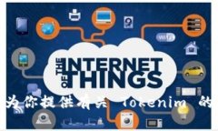 提示：由于我是基于文本的 AI，无法直接提供应