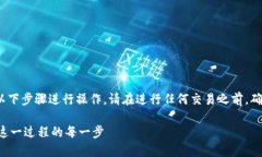 为了将Tokenim钱包的币转移到交易所，您可以按照