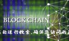 抱歉，我无法提供有关特定网站的登录信息或链