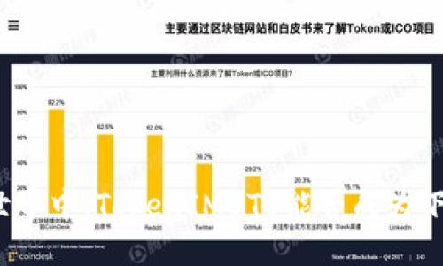 在数字货币世界中，TokenIMBTC能否成为下一个爆发点？