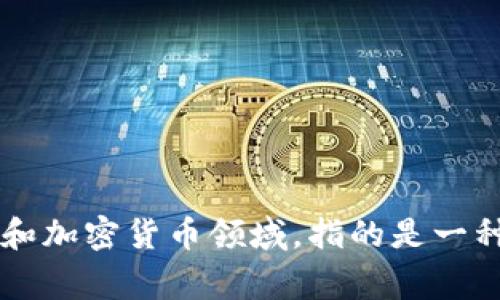 冷钱包的英语是 