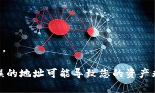 进行Tokenim转账时，您通常需要访问特定的钱包地址，这个地址代表接收方钱包的唯一标识。在区块链转账过程中，您需要指定接收方的地址，并输入要转账的金额。具体步骤通常如下：

1. **打开您的钱包应用**：登录到您使用的加密货币钱包，无论是软件钱包还是硬件钱包。
  
2. **选择转账功能**：找到账户中的转账选项，通常是“发送”或“转账”。

3. **输入接收地址**：您需要输入接收方的Tokenim（或其他加密货币）地址。这是一个由一串字母和数字组成的字符串。

4. **输入转账金额**：确定您要转账的数量。

5. **确认交易**：检查所有信息是否正确，然后确认交易。

6. **完成转账**：交易提交后，您可以在区块链上跟踪其状态，确保其成功完成。

请确保您输入的接收地址完全正确，因为区块链交易一旦发送就无法撤销，错误的地址可能导致您的资产永久丢失。