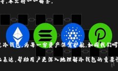  如何安全使用冷钱包存储苹果数字货币？ /   g