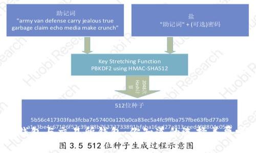 冷钱包与交易所钱包：你知道的选择差异吗？