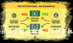 2023年Tokenim空投大揭秘：35种新机会等你来拿！