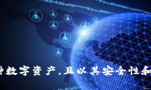 TRUST钱包在中文中通常被称为“信任钱包”。这是一个加密货币钱包，支持多种数字资产，且以其安全性和用户友好性受到广泛欢迎。如果您需要更多关于TRUST钱包的信息，欢迎提出！