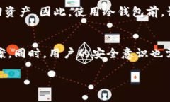   如何安全高效使用冷钱包？你准备好了吗？ /