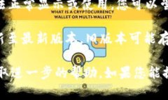 Tokenim 是一种加密货币相关的工具或服务，通常与