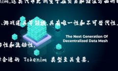 Tokenim 是一个相对较新的概念，可能有多种版本或