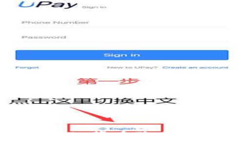 冷钱包签名验证错误：背后隐藏的秘密与解决之道？