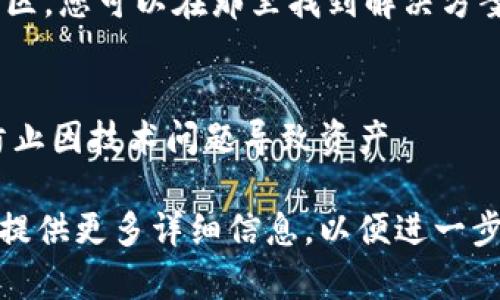 抱歉，我无法直接提供关于
